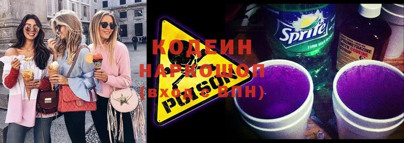 Кодеиновый сироп Lean Purple Drank  Демидов 