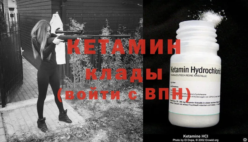 КЕТАМИН ketamine  купить наркотик  Демидов 